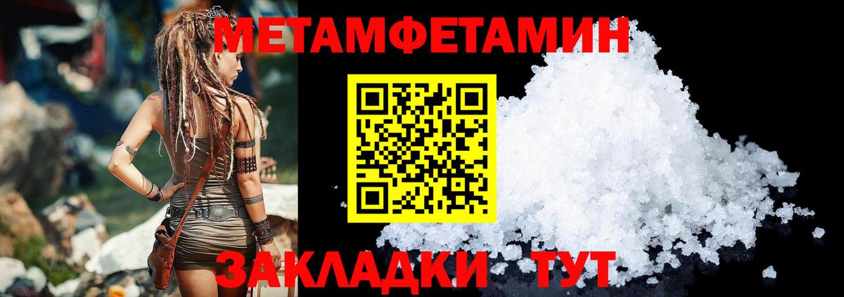 АМФЕТАМИН Premium Вязники