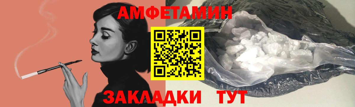 АМФЕТАМИН Розовый  Вход с VPN  Вязники 