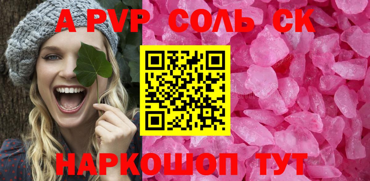 Alpha-PVP  Вход с VPN  Вязники  Alfa_PVP СК  APVP СК 