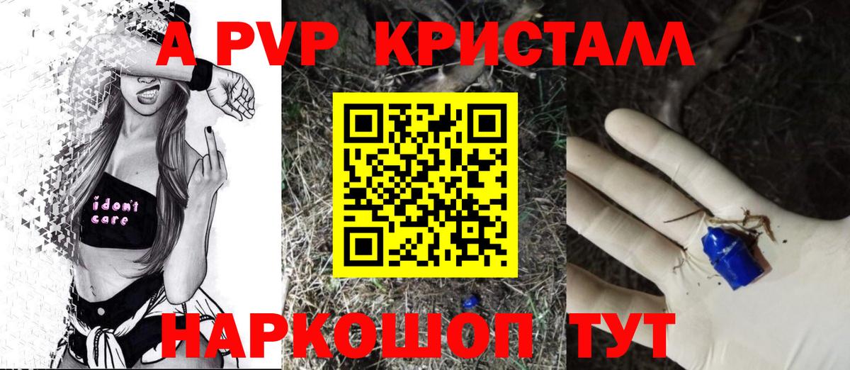 Альфа ПВП VHQ Вязники