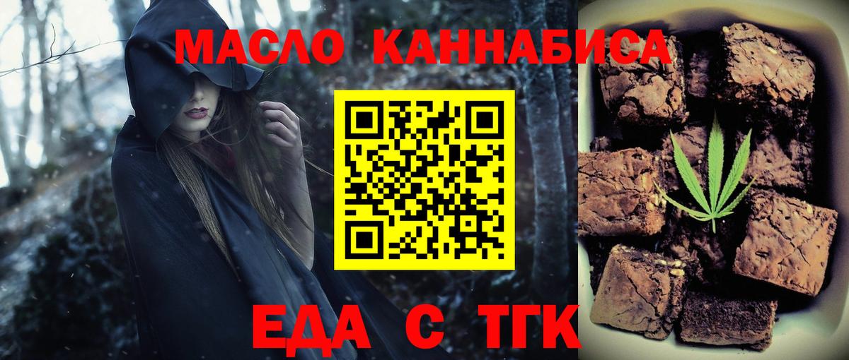 Печенье с ТГК марихуана  Вход с VPN  Вязники 