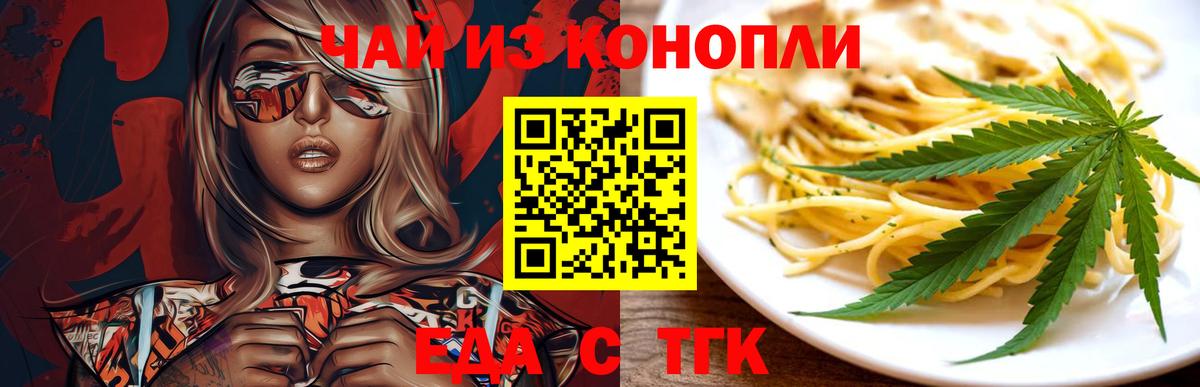 Печенье с ТГК марихуана Вязники