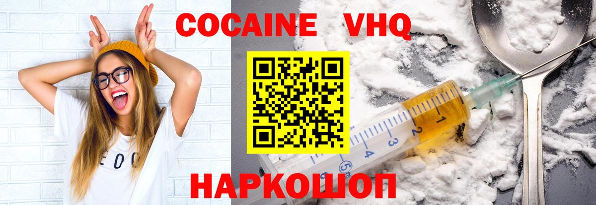 Cocaine Колумбийский  Вход с VPN  Вязники  Cocaine Эквадор 