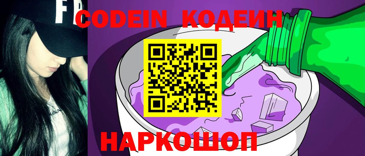Вязники  Кодеин напиток Lean (лин)  Вход с VPN  Кодеин напиток Lean (лин) 