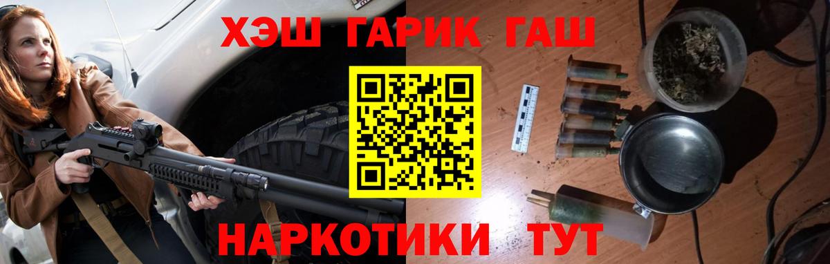 ГАШ hashish  Гашиш хэш  ГАШИШ  Вход с VPN  Вязники 