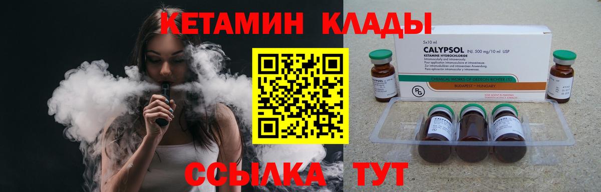 Кетамин VHQ  Вход с VPN  КЕТАМИН ketamine  Вязники 