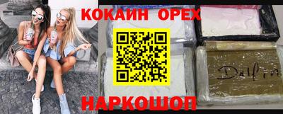 кокаин премиум Иваново
