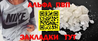 альфа пвп VHQ Ижевск