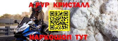 альфа пвп VHQ Ижевск