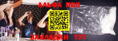 альфа пвп VHQ Ижевск