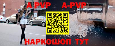 альфа пвп VHQ Ижевск