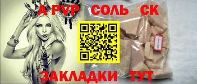 альфа пвп VHQ Ижевск
