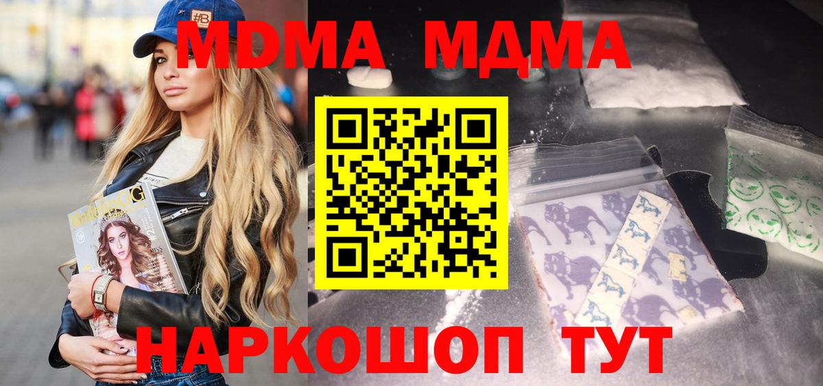 MDMA VHQ  MDMA  Вязники  Вход с VPN  МДМА crystal 