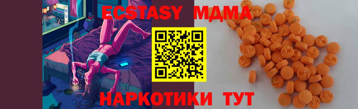 МДМА crystal Вязники