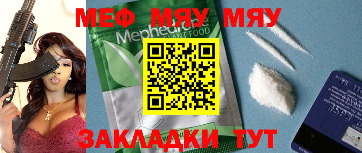 Вязники  Меф мука  Меф  МЯУ-МЯУ  Меф mephedrone  Вход с VPN 
