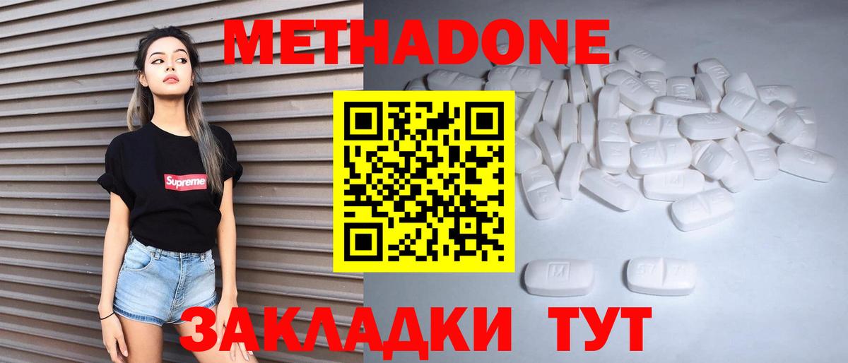 МЕТАДОН мёд Вязники
