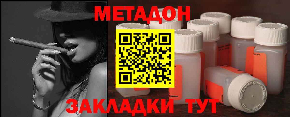  ТОР  Вход с VPN  Вязники  МЕТАДОН мёд  Метадон белоснежный 