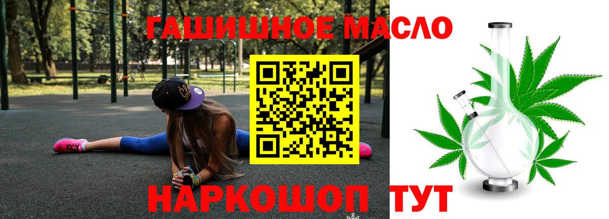 ТГК THC oil Вязники