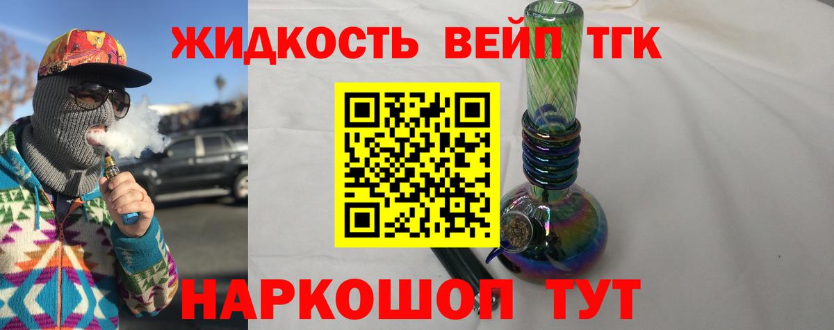 Дистиллят ТГК вейп  ТГК гашишное масло  Вход с VPN  Вязники 
